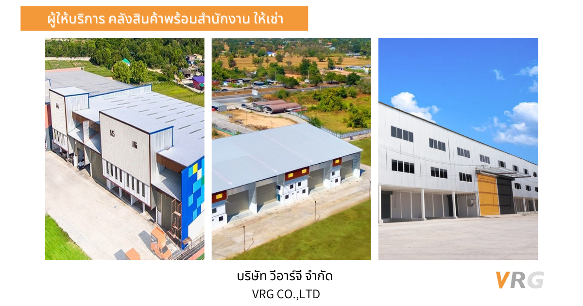 เช่่าโกดัง เช่่าโกดัง